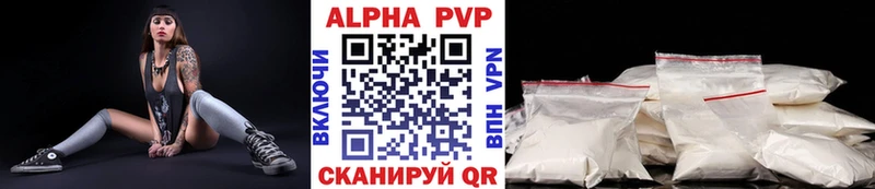 A-PVP мука  Могоча 