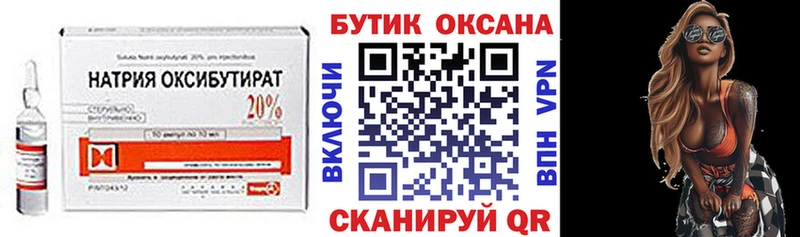 БУТИРАТ BDO продажа наркотиков Могоча