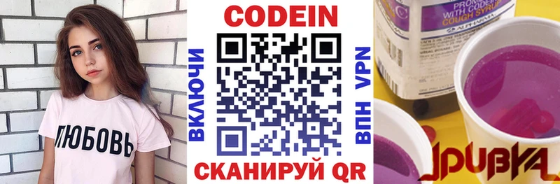 Codein Purple Drank  Могоча 