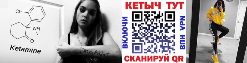 Кетамин VHQ  Могоча 